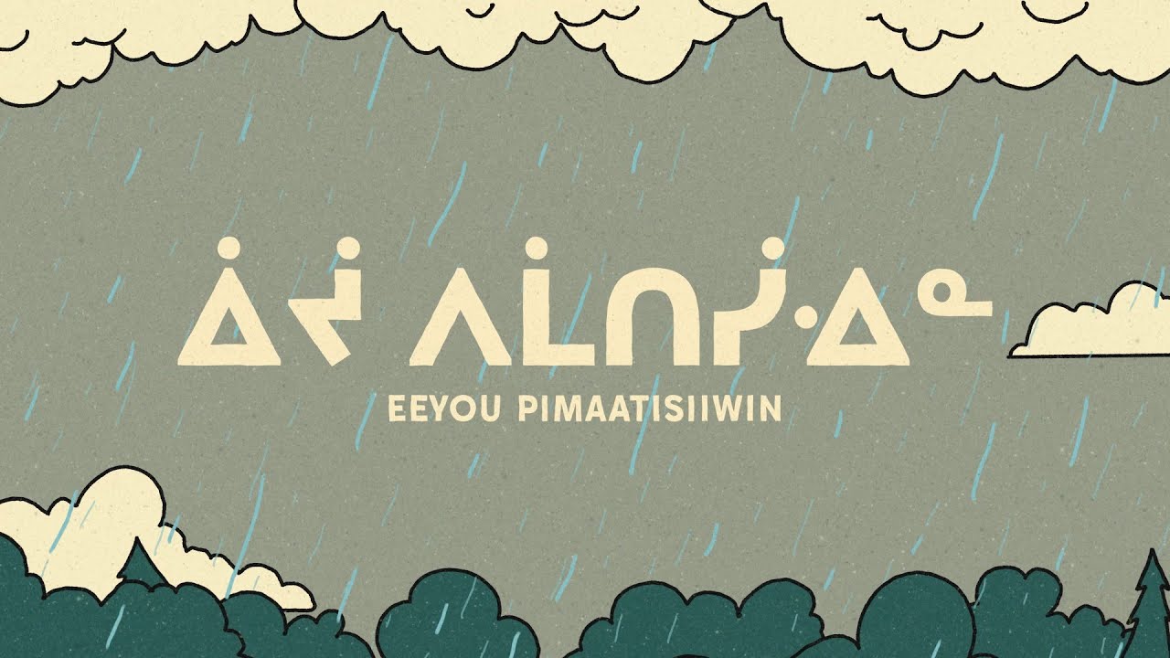 ᐄᔫ ᐱᒫᑎᓰᐎᓐ