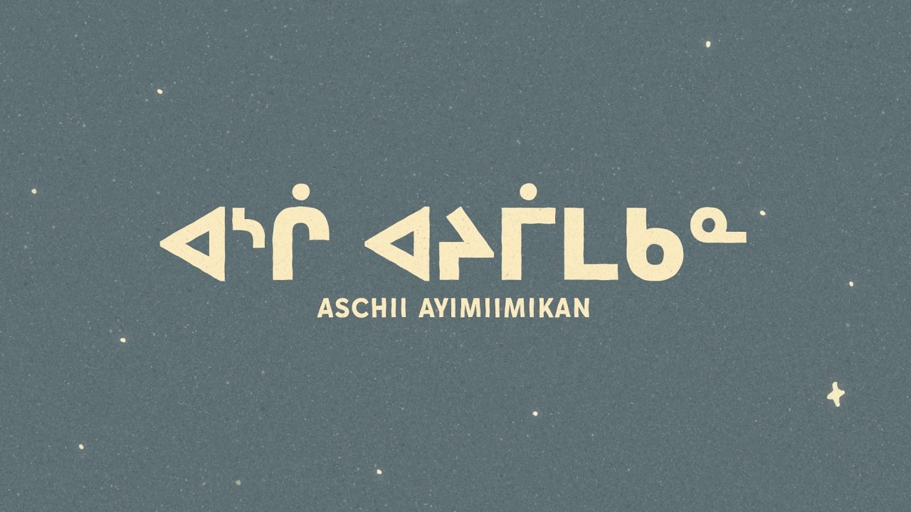 ᐊᔅᒌ ᐊᔨᒦᒪᑲᓐ